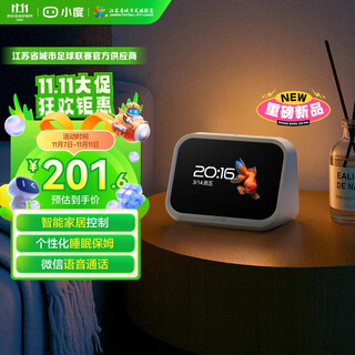 小度智能屏Mini 智能家居控制 个性化睡眠 语音通话 音箱音响 AI大模型  海量音乐