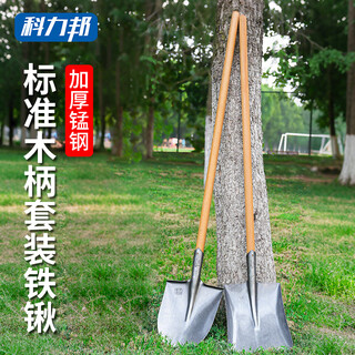 Kelibang shovel, wooden handle shovel, pointed thickened shovel 1.5 meters, extended wooden handle, manganese steel shovel, agricultural shovel kb2025