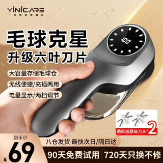 Yi'er hair ball trimmer, hair remover, ball ball shaving device, home rechargeable hair remover, suction and shaving machine, clothes pilling remover zg-m128 black second gear adjustment (6-leaf stainless steel blade)