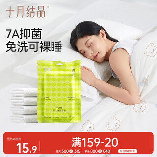 October crystallization tang qian disposable four-piece travel hotel dirty pillowcase quilt cover sheet portable bedding little bear