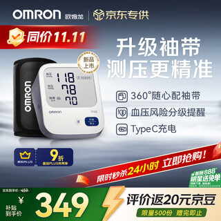 Omron electronic sphygmomanometer blood pressure meter home medical charging elderly 360 cuff high precision a862