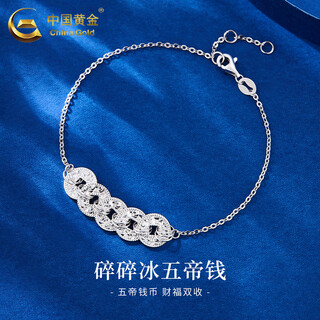 China gold (china gold) pt950 platinum bracelet for women crushed ice and five emperors' money platinum bracelets valentine's day birthday gift for girlfriend and wife platinum crushed ice and five emperors' money bracelet about 4.7g brand gift box