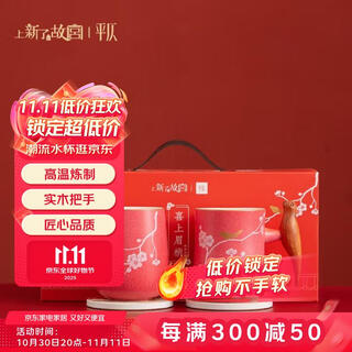 The forbidden city cultural and creative ceramics pair of cups for newlyweds, engagements, new couples, besties, birthday gifts.