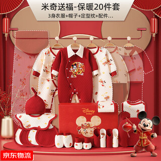Disney (disney) baby clothes newborn gift box meeting gift autumn and winter set birth full month baby meeting gift supplies mickey's blessing and warmth 20-piece set 59cm (0-3 months) full moon gift