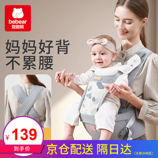 抱抱熊婴儿背带腰凳前抱式多功能四季通用款抱娃神器新生儿横抱宝宝坐凳 陨石流星【加宽软弹PU坐凳】