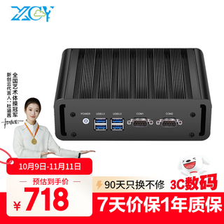 新创云电脑miniPC微型工控机嵌入式全封闭迷你主机商务办公便携式台式机 4G内存+SSD MSATA 迷你128G硬盘