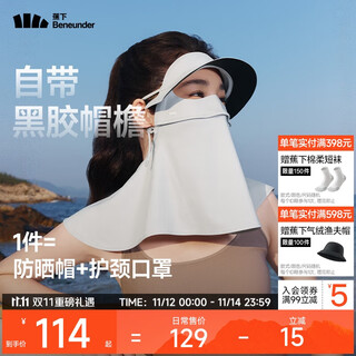 Beneunder sun protection mask face kini brim sun protection mask full face women's windproof breathable anti-ultraviolet blue soot al341
