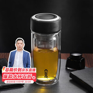 Xile glass double-layer glass water cup high-value men's business office tea separation cup portable tea cup