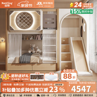Xuncong enf grade all solid wood space capsule high and low bed double-decker upper and lower bed small tree house sliding ladder mother bed 1. high and low bed (mattress + bookshelf included) 1500*1900 inner diameter size (made in foshan)