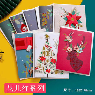 山头林村圣诞贺卡英文圣诞节平安夜礼物小卡片卡通可爱明信片幼儿园儿童小学生祝福留言卡手写信感谢折叠复 圣诞贺卡20051张装图案随机发