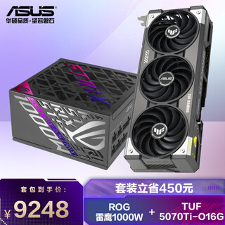 华硕（ASUS）TUF GeForce RTX 5070 Ti  O16G GAMING 电竞游戏显卡+ROG-STRIX 白金雷鹰1000W氮化镓电源套装