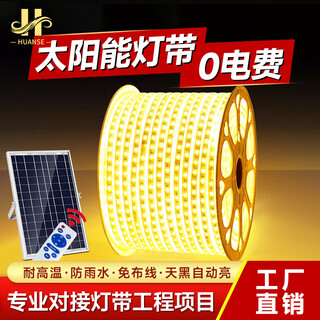 Magic color led solar light strip room outdoor waterproof ultra-bright engineering lighting villa courtyard landscape layout camping atmosphere light strip high-brightness 5 meters 50w (default golden light)