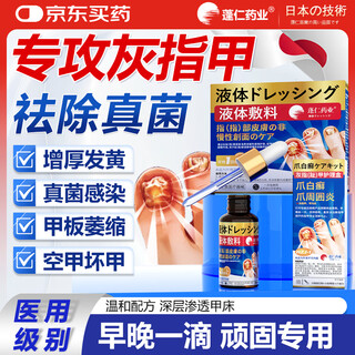 Pengren pharmaceutical special medicine for onychomycosis. nail thickening, yellowing, thickening, and empty fungal infection. severe antiseptic solution for paronychia.