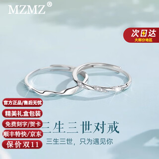 Mzmz three lives three worlds platinum couple ring pt950 platinum pair ring wedding double eleven birthday gift for girlfriend and wife light luxury style - local warehouse next day delivery for women