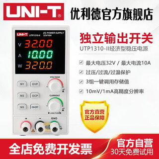 Unilide utp1310-ii high-precision dc regulated power supply 32v/10a mobile phone repair switching power supply utp1306-ii (32v_6a)