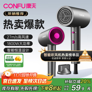 Confu hair dryer household high wind power 1800w high power barber shop special smart constant temperature hair dryer portable styling hair dryer holiday gift 3143 powerful quick drying 1800w light luxury gray