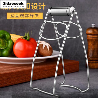 Rice collection 304 stainless steel anti-scalding clip german bowl clip non-slip steaming tray kitchen bowl clip vegetable clip steaming tray clip 304 plate clamp