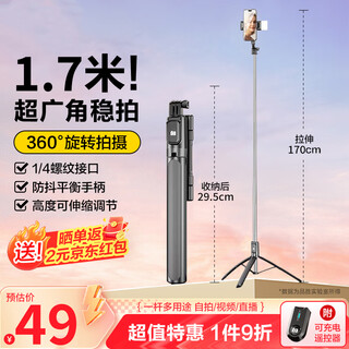 Xvvmi handheld selfie stick bluetooth fill-in light portable anti-shake stable shooting mobile phone holder camera artifact floor tripod batch bluetooth remote control concert shooting black 1.7 meters (with light) with keel