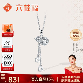 Liuguifu jewelry pt950 platinum pendant, good fortune and good fortune, platinum fashion pendant for women, pt0600025 1.70g
