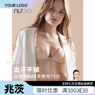 Nubrapush up plunge deep v invisible bra paste small breast push up wedding dress nipple l398 skin color a