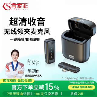 Kensoya j16 wireless lavalier microphone mobile phone microphone for vlog eating and broadcasting video computer live broadcast sound card intelligent noise reduction outdoor anchor recording pickup digital display version one-to-one apple interface free fast charging cable