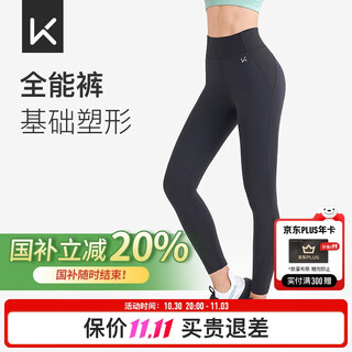 Keep quick-drying elastic high-waist hip-lifting women's sports yoga pants fitness pants tight and slim 12499 classic black m