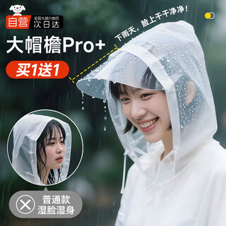 Liomirror disposable raincoat portable outdoor travel mountaineering hiking poncho with large brim - coconut milk white