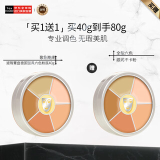 Kryolan phantom of the opera concealer palette holiday gift german mask six color foundation 40g*2 mid-autumn festival gift for women