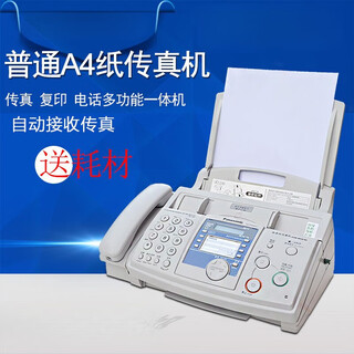 Brand new 7009cn ordinary a4 paper chinese operation photocopying fax machine phone all milky white_343 ordinary english version