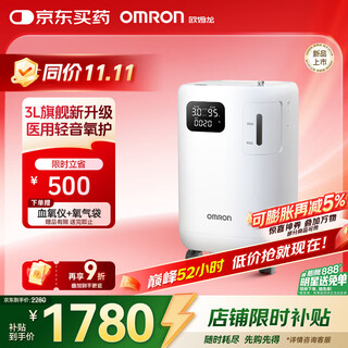 Omron (omron) 3l liter oxygen concentrator, medical household oxygen inhaler, light remote control voice, elderly and pregnant women with atomizer y-3101w