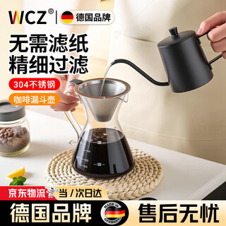 Wcz german hand-brewed coffee filter cup filter paper-free drip household coffee cup filter ultra-fine encrypted stainless steel small glass filter pot + filter 400ml