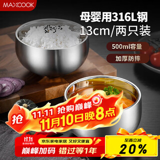 Maxcook 316l stainless steel bowl, soup bowl, double-layer insulation, rice bowl, tableware, noodle bowl 13cm, 2 pieces mcwa4756
