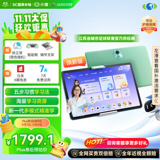 Xiaodu learning machine k16 (6+256gb) tablet for elementary, middle and high school students, free for all subjects and all ages, 5-step habit learning method, multi-mode accurate learning, eye protection