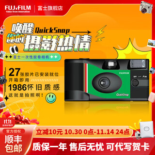 Fujifilm quicksnap superia 1986 disposable film camera with 27 sheets quicksnap film camera with 27 sheets of film