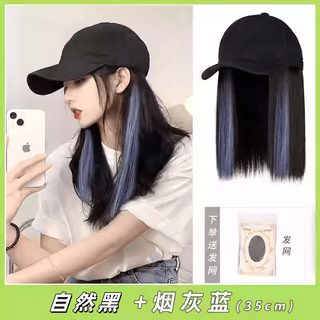 Little warriors hat all-in-one women's fashion versatile ear hooks dyed long straight hair piece baseball women full headgear human hair natural baseball cap - natural black - ash blue - 35cm - hair net