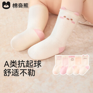 Mianqi bear baby socks baby autumn and winter class a mid-tube socks one-year-old infant girl baby children's leg-legging cotton socks autumn