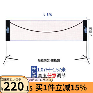 Double happiness badminton net frame portable home standard net frame folding net post simple outdoor mobile net bracket 6.1 meter badminton rack dhbx3060