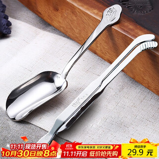 Yijuke 2-piece set, thickened stainless steel tea clip, tea spoon, tea tweezers, tea clip, tea spoon, tea set accessories