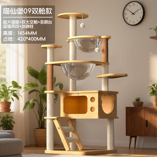 Yupetfang cat climbing frame cat nest integrated non-solid wood space capsule tongtian column cat shelf cat tree sisal cat toy cat supplies meow fairy castle 09
