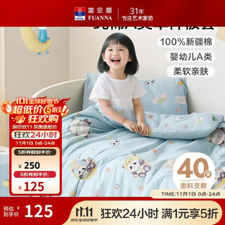 Fuana children's quilt cover 100% cotton infant class a pure cotton single piece quilt cover children's quilt cover 1.5 meters bed