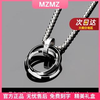 Mzmz platinum necklace men's pt950 platinum trendy brand versatile high-end accessories valentine's day birthday gift for boyfriend light luxury model - three-ring interlocking black