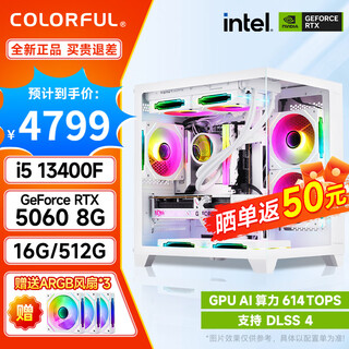 Colorful sea view room i5 13400f/12600kf/14600kf/rtx5060/rtx5060ti/game e-sports assembly computer host diy assembly machine complete set with two 13400f+rtx5060
