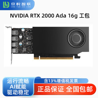 Nvidia desktop graphics processor nvidia rtx 2000 ada