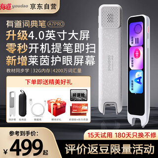 Youdao dictionary pen a7pro translation pen occ english reading pen primary school junior high school high school simultaneous scanning learning pen english special scanning pen