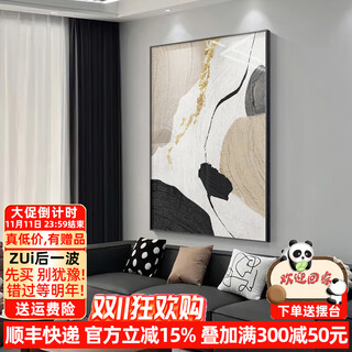 Qiutong abstract living room decorative painting light luxury high-end floor-standing 2025 new mural cream style sofa background wall hanging painting suran 80*120cm aluminum alloy black frame/canvas