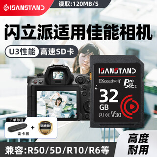 Shanlipai sd card is suitable for canon slr mirrorless camera memory card 200d 5d4 6d2 80d 750d 90d r50 high speed u3 memory card large card 32g slr mirrorless camera high speed sd card + card reader model 6d2 200d2 generation 5d4 6d