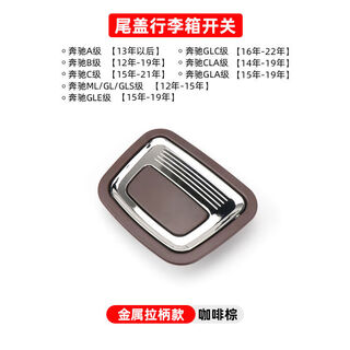 Litian suitable for mercedes-benz gla260glc300ml350gle400gls trunk handle suitcase buckle handle brown silver-trunk handle