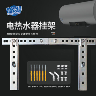 Pu pai water heater bracket electric water heater hanger sound insulation warm hollow wall installation load-bearing protection auxiliary fixed bracket thickened invisible load-bearing lifting hook adjustable