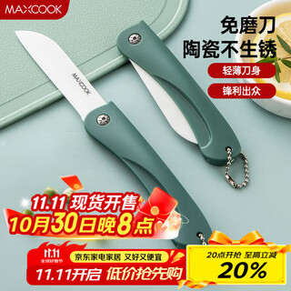 Maxcook ceramic knife fruit knife 3 inches foldable kitchen knife baby food knife fruit cutting knife mcd2243