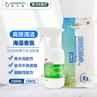3m dry cleaning lotion set for bedridden elderly and children with red buttocks cleansing and water-free, including cleansing wipes